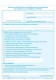 Wichtige Formulare zum Testen